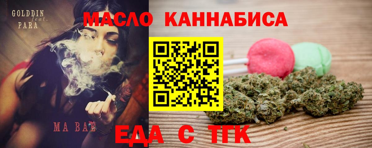 Сызрань  Canna-Cookies конопля  Вход с VPN 