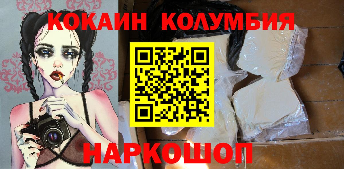 Сызрань  COCAIN Fish Scale  Вход с VPN 