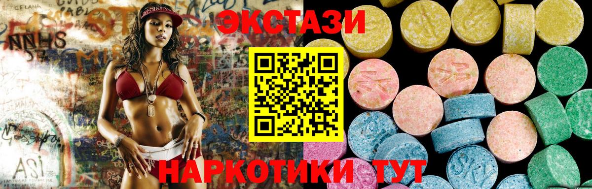 ЭКСТАЗИ  Экстази louis Vuitton  Вход с VPN  Сызрань 