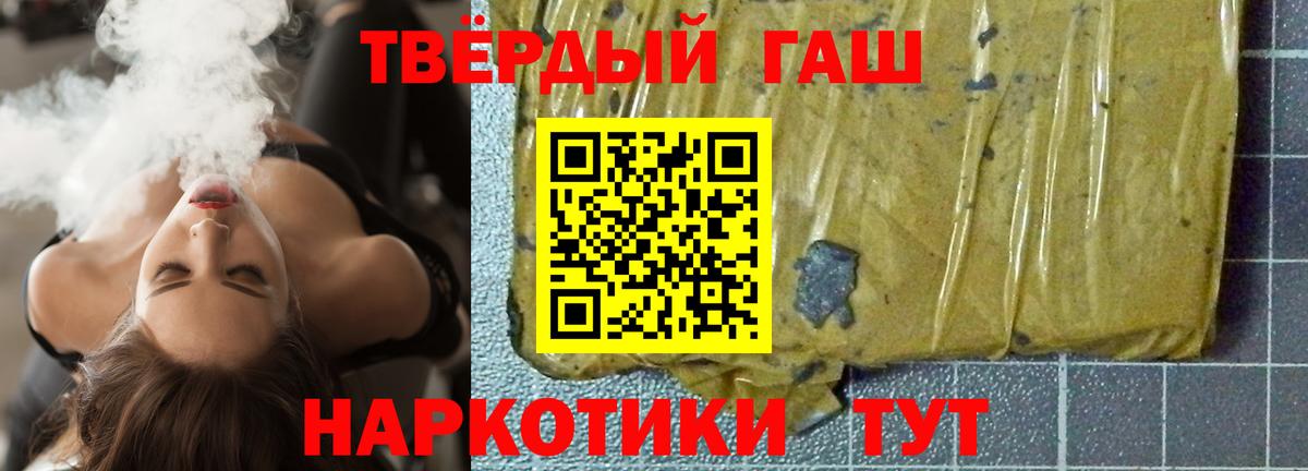 Сызрань  Гашиш hashish  ГАШИШ  Вход с VPN  Гашиш 40% ТГК 