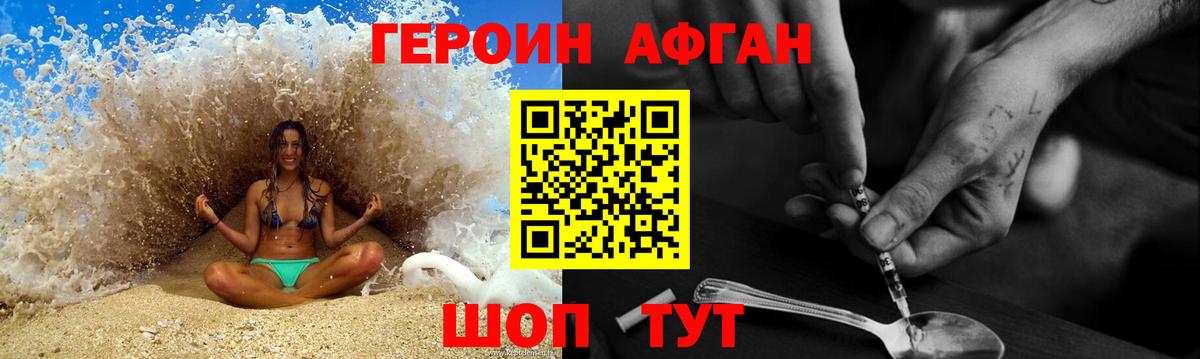 ГЕРОИН хмурый  Вход с VPN  Сызрань 