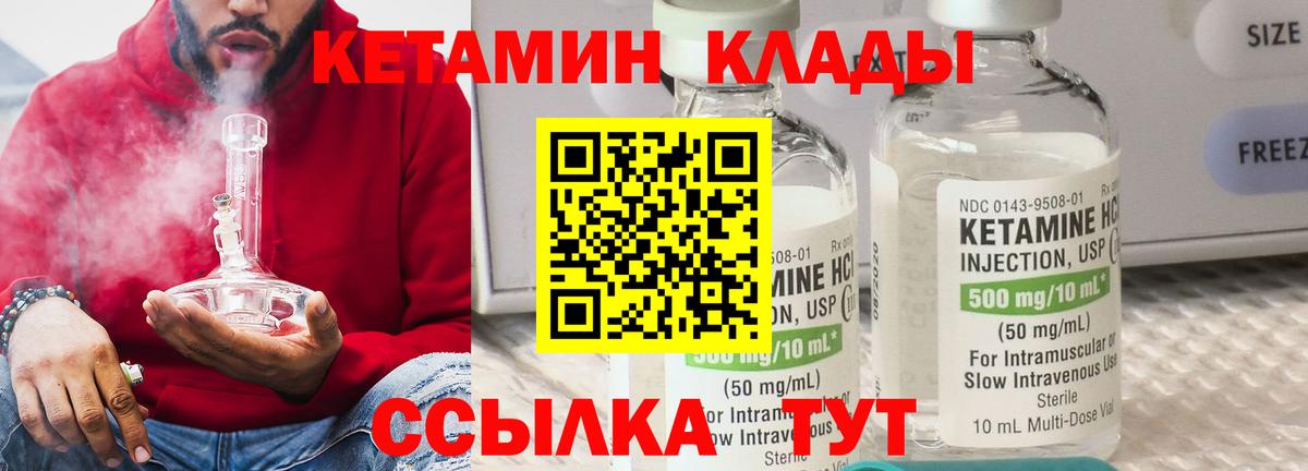 блэк спрут ссылка  Кетамин VHQ  КЕТАМИН ketamine  Вход с VPN  Сызрань 