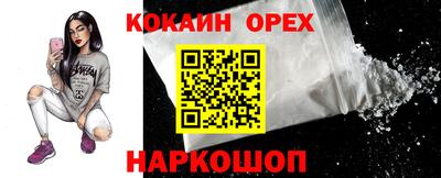 кокаин перу Будённовск