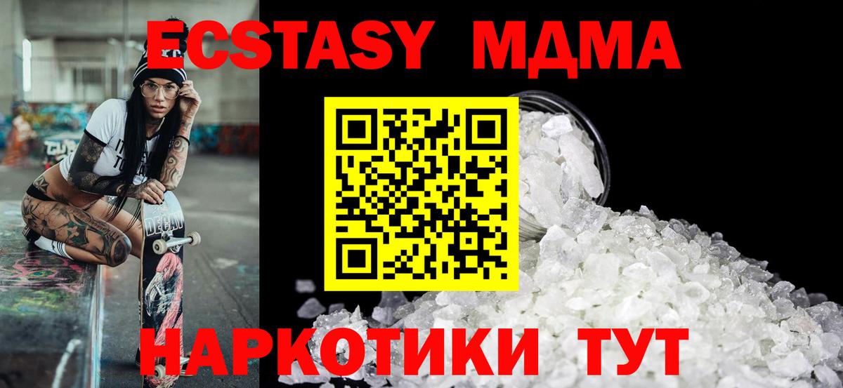 Сызрань  MDMA кристаллы  Вход с VPN  MDMA VHQ 