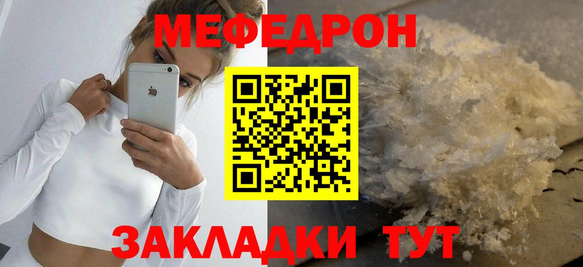 МЕФ мука Сызрань