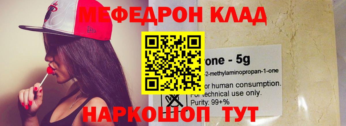 Меф  Вход с VPN  Сызрань  МЯУ-МЯУ мяу мяу  Меф VHQ 