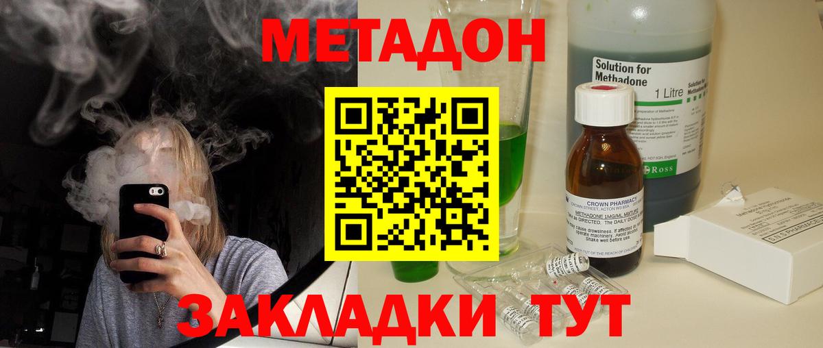 Метадон мёд  Метадон VHQ  Сызрань  Вход с VPN 