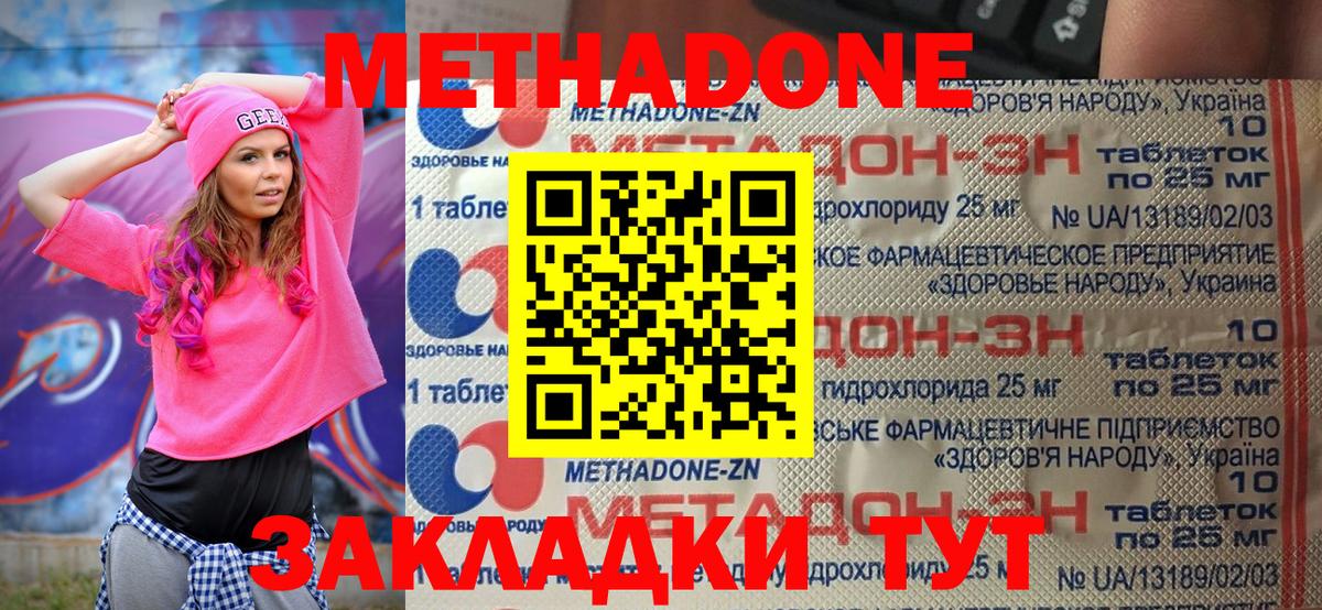 МЕТАДОН белоснежный Сызрань