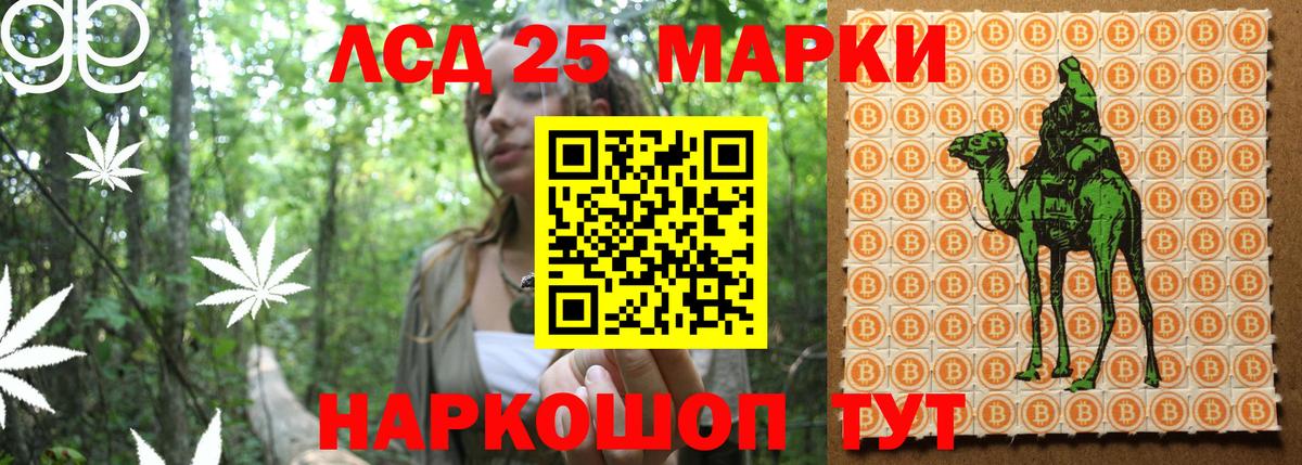 Марки N-bome 1,8мг Сызрань