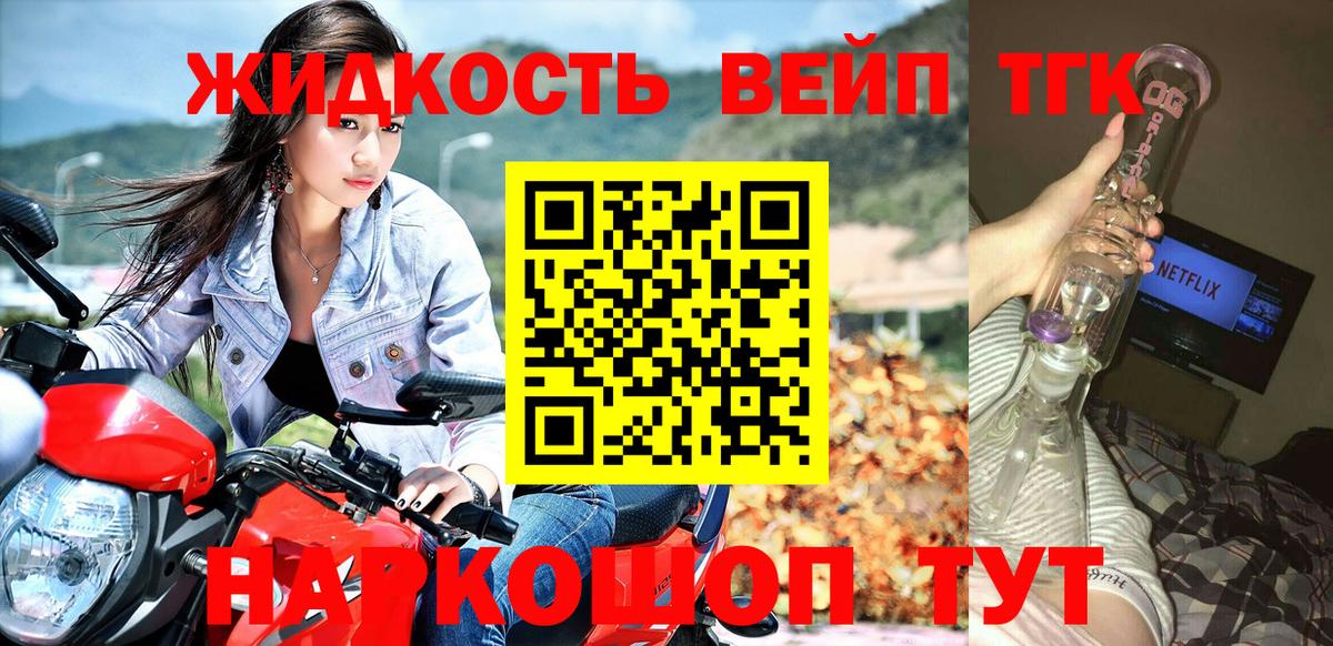 ТГК жижа Сызрань